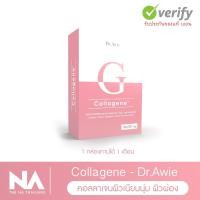 ราคา คอลลาเจนผิวขาว Tripeptide plus cermind ของแท้ ส่งฟรี โดยหมอผึ้ง คอลลาเจนแบบชง คอลลาเจนญี่ปุ่น คอลาเจนญี่ปุ่น คอลลาเจน Collagene Dr awie รับประกับผิวลื่นขึ้นใน 7 วัน คอลาเจน Collagen ผิวขาว เพื่อผิวออร