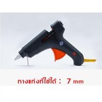 ราคา DIY ปืนกาว ปืนยิงกาวร้อน อันฉนวนกันความร้อนและป้องกันการลวก ติดแน่น ปืนกาวแท่ง ปืนยิงกาว ปืนกาว ปืนยิงกาวแท่ง ปืนกาวไฟฟ้า ปืนยิงกาวไฟฟ้า ปืนกาวร้อน ใช้ได้กับวัสดุหลายประเภท เช่น ไม้ กระดาษ ผ้า พลาสติก