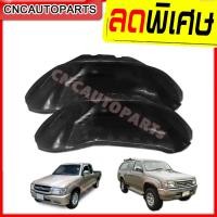 ราคา ซุ้มล้อ พลาสติกบังฝุ่นล้อ แบบเต็มใบ TOYOTA TIGER 1คู่ กดเลือก คู่หน้า คู่หลัง (7429800197)