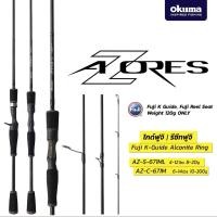 ราคา คัน Okuma Azores 8 10 ฟุต เบท สปิน Okuma โฮกุม่ะ (20069857433)