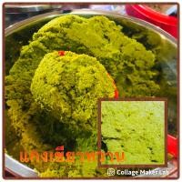 ราคา พริกแกงใต้ พริกแกง 250กรัม แกงส้มแกงเผ็ดแกงมัสมั่นเขียวหวานผัดหมี่ (9563781466)