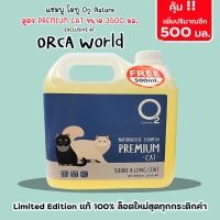 ราคา O2 Shampoo โอทู แชมพู สุนัข แชมพูแมว และ ผลิตภัณฑ์ทำความสะอาดพื้น น้ำยาดับกลิ่น ทำจาก ออแกนนิค 100 ขนาด 3500 มล (12494636688)