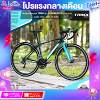 ราคา จักรยานเสือหมอบ TRINX รุ่น CLIMBER 2 0 เกียร์ Shimano Claris 16 สปีด มาตรฐานจากประเทศญี่ปุ่น เฟรมอลูมิเนียม (18668272253)