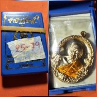 ราคา พระเหรียญหลวงพ่อพัฒน์ (20418418421)