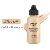 ราคา LAMEILA รองพื้น BB Cream50ml ครีมรองพื้น รองพื้นกันน้ำ ครีมลองพื้น รองพื้นกันแดด รองพื้นเนื้อครีมมี่คอนซีลเลอร์ รองพื้นคอนซีลเลอร์ คอนซีลเลอร (19361091937)
