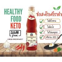 ราคา KETO เครื่องปรุงรสคีโต ซอส ซีอิ๊ว น้ำปลา น้ำยำ น้ำจิ้ม ตราเด็กสมบูรณ์ (20731145838)