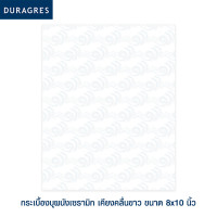 ราคา DURAGRES กระเบื้องผนัง เคียงคลื่นขาว 8x10 นิ้ว 20 แผ่น 1 ตร ม กล่อง (21164589444)