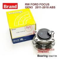 ราคา NB ลูกปืนล้อหน้า ลูกปืนดุมล้อหลัง ฟอร์ด โฟกัส ปี 2011 2016 FORD FOCUS Gen 3 BV612C299 ฟอร์ด โฟกัส รุ่น 3 ปี 2554 2561 Focus MK3 (15406322703)