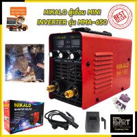 ราคา HIKALO ตู้เชื่อม INVERTER รุ่น MMA 650 ระบบอาร์คฟรอส (19825066304)