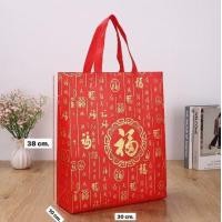 ราคา ถุงใส่ส้ม ถุงใส่ส้มลายตรุษจีน ถุงใส่ของขวัญ ถุงใส่ส้มหลายขนาด พร้อมส่งจากไทย (17324265856)