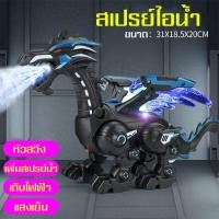 ราคา พร้อมส่ง ของเล่นเด็ก ของเล่นไดโนเสาร์ ไดโนเสาร์ของเล่นเด็ก เลโก้ไดโนเสาร์ สเปรย์ ไดโนเสาร์ บลูเรย์สเปรย์ (10344345981)