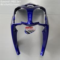 ราคา บังลมหน้า MIO 115 2 ตา YAMAHA มีโอ Z 2011 MIO Z (19477288701)