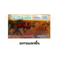 ราคา สบู่ชินตากุ Cintaku สบู่สมุนไพรขนาด 100 กรัม แพค 6 ก้อนและ แพค 8 ก้อน (20548272292)