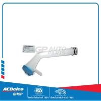ราคา CHEVROLET 96550799 คอท่อกระป๋องฉีดน้ำ OPTRA ของแท้ เบิกศูนย์ (17390900603)