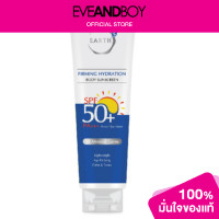 ราคา EARTHS Firming Hydration Body Sunscreen SPF50 PA (12892272431)