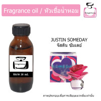 ราคา หัวน้ำหอม กลิ่น จัสติน บีเบอร์ ซัมเดย์ Justin Bieber Someday ขนาด 30 ml (9219537125)