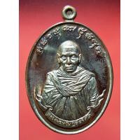 ราคา หลวงพ่อหวั่น วัดคลองคูณ รุ่น เสาร์ ๕ เลข 1453 เนื้อทองแดงมันปู สร้างเพียง 3010 องค์ ปี2560 พระเครื่อง แท้ มั่งคั่ง ร่ำรวย (20837915732)