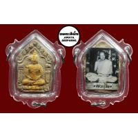 ราคา พระขุนแผน พิมพ์ใหญ่ หมอกุหลาบ จ้อยเจริญ เนื้อน้ำมันยอดนิยม พร้อมด้วยภาพหลวงปู่ทิม อิสริโก จ ระยอง (6710916528)