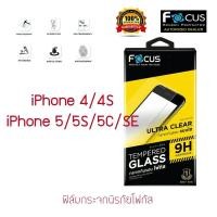 ฟิล์ม Focus Tempered Glass iPhone 5