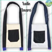 ราคา กระเป๋าย่ามผ้า ย่าม ถุงย่าม ย่ามผ้า ถุงย่ามผ้า กระเป๋าย่าม กระเป๋าผ้า ย่ามถุงผ้า ย่ามผ้า ย่ามสะพาย คละสี (18352603747)