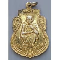ราคา เหรียญหลวงพ่อคูณ วัดบ้านไร่ รุ่นสร้างอุโบสถ วัดบ้านน้อย ปี 2537 กะไหล่ทอง (6735752278)