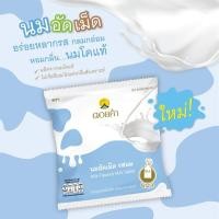 ราคา ดอยคำ นมปรุงแต่งอัดเม็ด นมปรุง นมอัดเม็ด Milk Tablet แคลเซียม นมอัดเม็ดเด็ก ลูกอม Candy เม็ดนม นมเม็ดแผง ขนมเด็ก 20 กรัม 12 ซอง ส่งฟ (18693544438)