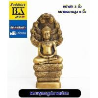 ราคา หลวงพ่อศิลา พระพุทธรูปนาคปรก ปางสมาธิ เนื้อโลหะ ผิวขันลงหิน สวยงดงามหน้าตัก 3 นิ้ว ความสูง 8 นิ้ว (684294097)