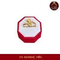 ราคา รับประกันสินค้า แหวนทองน้ำหนัก 2 สลึง สินค้าขายดี ชุบเศษทองเยาวราชทองไมครอน 100 งานฝีมือจากช่างเยาวราช (12491178360)