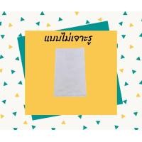 ราคา ส่งไว แพ็ก 20 ใบ 8x13 นิ้ว ถุงปลูกเมล่อน ถุงเพาะชำ ถุงขาว ถุงเพาะปลูก ถุงปลูก ถุงไม่เก็บความร้อน เหนียว ทน ถูกที่สุด ส่งฟรี ถูกมาก ถูก (7928776169)