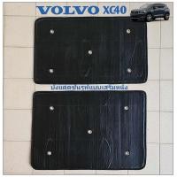 ราคา มีสินค้าพร้อมส่งในไทย บังแดดซันรูฟ VOLVO XC40 (20642038328)