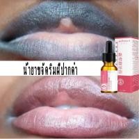 ราคา ลิปแก้ปากดำแท้ ครีมแก้ปากดำ ครีมทาปากแก้ดำ ครีมทาแก้ปากดำ ลิปออยบำรุงปาก ทาปากแก้ปากดำ ที่ทาปากชมพู ชุ่มชื่นริมฝีปาก ซึมซับเร็ว เลือนเมลานิน แก้ปากดำคล้ำ ทำให้ริมฝีปากอวบอิ่ม (19121505809)