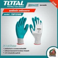 ราคา TOTAL ถุงมือผ้า รุ่น TSP13106 เคลือบด้านหน้า เคลือบยางธรรมชาติ ถุงมือเคลือบยาง ผ้าฝ้าย ผ้าคอตตอน เซฟตี้ เครื่องมือช่าง Latex Gloves (17280922556)