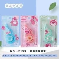 ราคา 12 ชิ้น เทปลบคำผิดยกโหล เทปลบคำผิด เทปลบปากกา ลิขวิด (21156794646)