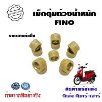 ราคา เม็ดตุ้มถ่วงอย่างดี FINO คาร์บูรุ่นแรก เม็ดใหญ่ เบอร์ 7 12 เม็ดตุ้มแต่งFINO 0349 (12431397623)