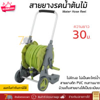 ราคา ราคาพิเศษ สายยางโรล สายยาง สายยางรดน้ำต้นไม้ มีล้อลาก ขนาด 1 2 นิ้ว x 30 เมตร สีเขียว แข็งแรง ทนแดดทนฝน ไม่เป็นตะไคร่น้ำ จัดส่งฟรี (10224284083)