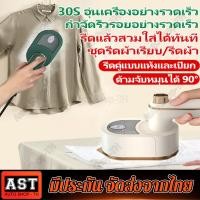 ราคา เหรียญส่วนลด เครื่องรีดผ้า ไอน้ำ เตารีดไอน้ำ ที่รีดผ้าไอน้ำ เตารีดพกพา มินิ เตารีดไอน้ำมือ เครื่องรีดผ้า ไอน้ำ เตารีดไอน้ำแบบพกพา เครื่องรีดไอนำ (21193645065)