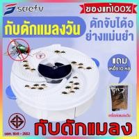 ราคา จับแมลงวันยุง อัตราการจับสูงถึง 99 อัตโนมัติ เครื่องดักแมลงวันไฟฟ้า TBSPHILLPS ที่ดักแมลงวัน เครื่องดักแมลง ดักแมลงวัน เครื่องจับแมลงวัน เครื่องดักยุง ที่ดักยุง ที่ดักยุงไฟฟ้า เครื่องจับแมงวัน (165876