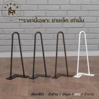ราคา Afurn DIY ขาโต๊ะเหล็ก รุ่น 2curve30 ความสูง 30 cm 1 ชิ้น สำหรับติดตั้งกับหน้าท็อปไม้ ทำโต๊ะญี่ปุ่น เก้าอี้ โต๊ะโชว์ (1375992455)