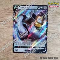 ราคา เมลเมทัล V S10b T F 047 071 RR โลหะ ชุด Pokemon GO การ์ดโปเกมอน Pokemon Trading Card Game ภาษาไทย (20054321692)