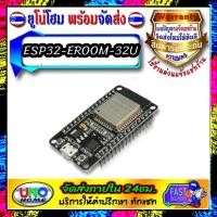 ราคา ESP32 WROOM 32U DevkitC V4 ESP32 module development board Wi Fi BT BLE MCU module (8039321374)