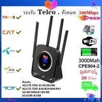 ราคา TianJie 4G Lte Router Sim CPE 4G Modem Mobile Hotspot Wireless Wifi Broadband 4 Wifi Antenna with 3000mAh Battery (19162797622)