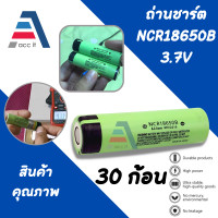 ราคา ถ่านชาร์จ แบตเตอรี่ Battery NCR18650B Rechargeable เบอร์ 18650 3 7v ขนาด 3400 mAh ถ่านหัวแบน ถ่านหัวตัด 1 2 4 6 30 ก้อน (17159757741)