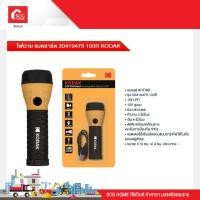 ราคา ไฟฉาย แบตชาร์ต 30419476 100R KODAK (16629716383)