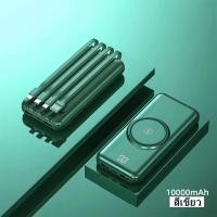 ราคา สินค้าพร้อมส่งในไทย พาวเวอร์แบงค์ ที่ชาร์จไร้สาย สายดาต้าในตัว 4 เส้น พาวเวอร์แบงค์ความจุขนาดใหญ่ 20000mAh eloop power bank wireless charger power bank (17959522795)