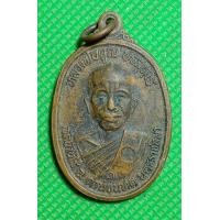 ราคา เหรียญ หลวงพ่อคูณ (18326535325)