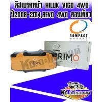 ราคา Compact brakes Primo ผ้าเบรคหน้า Hiluk Vigo 4WD ปี 2008 2014REVO 4WD ตอนเดียว DPM 736 (7816266679)