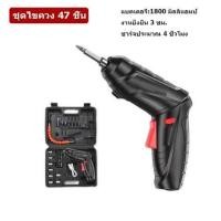 ราคา เครื่องมือช่างสว่านไร้สาย ไขควงไฟฟ้า ไขควงไร้สาย สว่านไฟฟ้าพับได้ 90 เครื่องมือช่างสว่านไร้สายแบบเต็มรูปแบบ (17234322062)