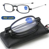 ราคา แว่นสายตายยาว พับได้ สายตายาว เลนส์กระจก แว่สายตากรอบแว่นพับได้ แว่นตาพับได้ แว่นสำหรับอ่านหนังสือ แว่นผู้สูงอายุ แว่นสายตาสำหรับอ่านหนอ (20136576261)