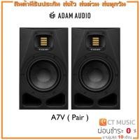 ราคา ลำโพงมอนิเตอร์ Adam A7V Pair (15389238436)