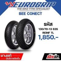 ราคา ยาง EUROGRIP BEE CONECT ขอบ 131415 110 70 13 130 70 13 110 80 14 120 70 15 140 70 14 ส่งไว มีบริการติดตั้ง (19312045025)